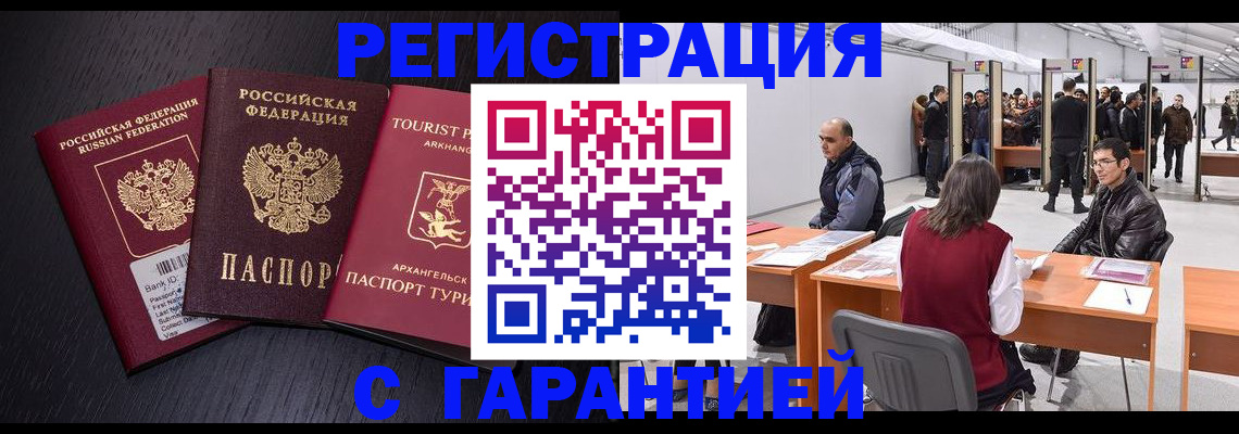 временная регистрация 2025 в Городце