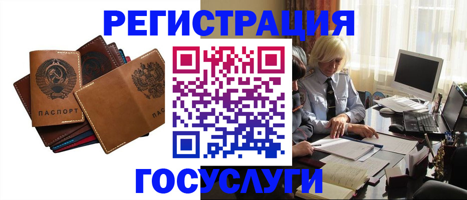 регистрация для дет. сада в Городце