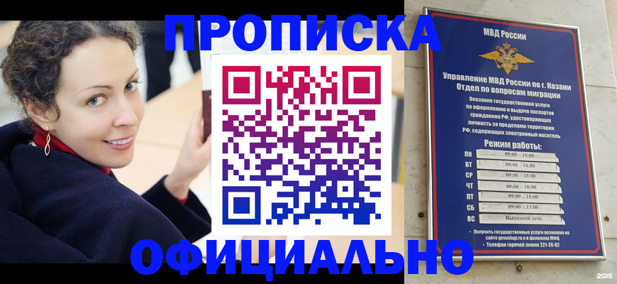 миграционный учет в Городце