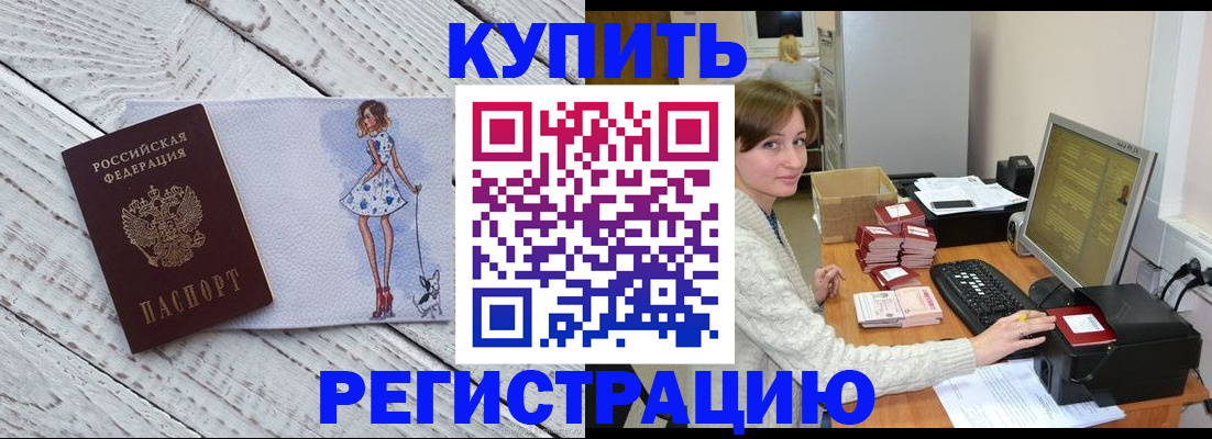 временная регистрация адрес в Городце