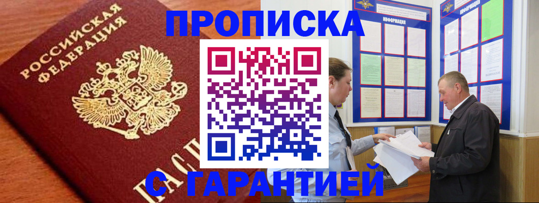 временная регистрация в квартире в Городце